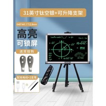 스마트칠판 이동식 전자 칠판 회의 강의 패드 스마트보드 인터넷 스튜디오 사무실 학원, 31 인치 실버 +브래킷 + 전송 더블 후크