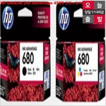 HP DeskJet Ink Advantage 4535 검정+칼라Set, 1