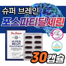 고함량 포스파티딜세린 300mg 은행잎추출물 머리 뇌 영양제 징코 기억력 에 좋은 영양제 알 약 혈행 혈액순환 혈관 개선 식약처 식약청 인증 포스타딜세린 포스파티세린 부모님 수험생, 30캡슐_1박스