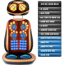 안마의자 의자형 안마기 전신 마사지기 두드림 주무름 등 허리 쿠션 목 어깨 마사지 의자 홈 작은 다기능 완전 자동 새로운 간단한 반죽 마사지 뜨거운 압축 고급 노인 소파 쿠션, (블랙 골드)