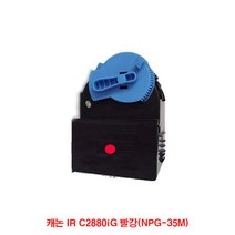 DDM 빨강(NPG-35M) IR C2880iG 캐논 재생토너, 단일옵션