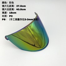 오토바이 스쿠터 배달 지붕 우산 차양막 덮개 우비 바람막이 윈드스크린 캐노피 가림막 햇빛가리개 헬멧 렌즈 자외선 차단 범용 스크래치 방지 안전모 앞단-113590, 16.컬러 자외선 차단 구멍 37.5—총 길이 40