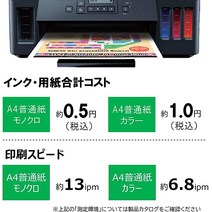 Canon 프린터 A4 잉크젯 복합기 빅사이즈용량 기가 탱크 탑재 G6030 블랙, [01] 단품, [02] 2) 컬러 복합기【G6030】