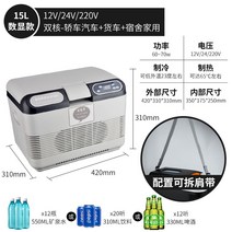 최신인기 차량용 캠핑 냉장고 아이스 박스 야외 휴대용 전기 차박 쿨러 낚시, 그레이20L 듀얼12V24V 220V 냉열겸용