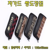 일음쇼핑^^m쟈가드 쌍 도장집 색상랜덤 cw39 파우치 수납 정리함 지갑 도장함 도장통 용치 케이스일medi^^, ab^^선택없는