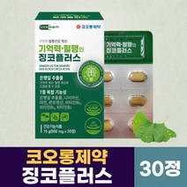 코오롱제약 은행잎추출물 징코플러스 30정, 1개