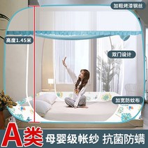 텐트형 모기장 방충망 대형 캐노피 원터치 침대 사각 모기장, 에델바이스