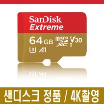 그린솔루션 미캠 PD204 메모리카드 64기가 정품 4K, 선택하세요, extreme_64GB
