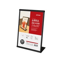아트사인 쇼케이스 A4 L자 검정, 1개