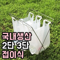 국산 풀 스텐레스 분리수거함 접이식 2단 3단 재활용, 1개