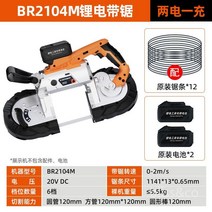 컷소 밴드쇼 고속 파이프 목공 직소 절단기 각도 소형선반 커터 머신, 배터리 2개 밴드톱 + 톱날 12개