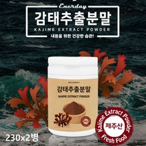 감태 분말 가루 제주산 감태추출물 씨놀 효능 수면에좋은 해조류 갈조류 알긴산 플로로탄닌 해양폴리페놀 갱년기 수면건강 국내산, 2개, 230g