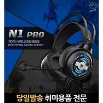 게임용헤드셋 노트북용헤드셋 게임헤드셋 가성비헤드셋 rgb헤드셋 유선헤드셋 마이크달린헤드셋 3.5헤드셋, 고래Company, 단일옵션