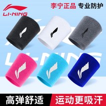 볼링 아대 손목보호대 볼링글러브 Li Ning 스포츠 손목 염좌 힘줄 칼집 남성 피트니스 닦아 땀 수건 배드민턴 배구 농구 흡수 여성, [01] 공식, [02] 1 사이즈 2 팩 원하는대로 고객 서비스에 문