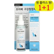 노령견 반려동물구강청결제 닥스훈트 개먹는치약 복서 허스키 샤페이 애견마시는치약, 1개