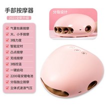 손마사지기 손마디통증 손가락 관절 물리 안마기 뽀송뽀송한 손가락 안마기 손관절 67, 핑크스마트 무선 손 마사지기, 핑크 /스마트 무선 손 안마기