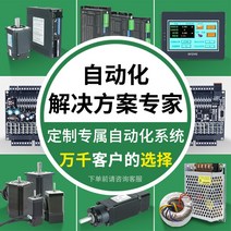 서보 모터 번호 제어 시스템 PLC 프로그래밍 프로그램 터치 스크린 스테퍼 드라이브 자동화 솔루션, [04] PLC-24를 24개의 8축 출력으로