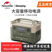 올인원파워뱅크 인산철배터리 캠핑파워뱅크 네이처하이크 Norwegian x Zhenghao 공동 야외 모바일 전원 공급 장치 220v 대용량 캠핑 자가 운전 투어 배터리, [01] 네이처하이크 Zhenghao 공동 파워 뱅크