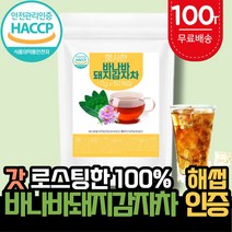 바나바잎차 돼지감자차 바나바 돼지감자 추출물 100% 생분해 삼각 티백 식약처 HACCP 해썹 식약청 인증 고약사 바나나잎차 바나마잎 바나바 리프 차 바나잎 추출분말, 바나바돼지감자 100티