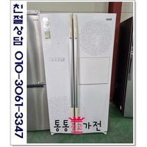 중고냉장고 양문형 엘지디오스 850리터 고급형랜덤 서울경기 직접배송 지방 택배발송, 양문형중고냉장고