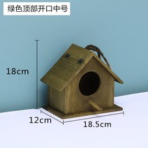 앵무새 나무 내구성 새둥지 장식 새집 1ct 3d 만드는 법 새알통 야외 새집, 23W