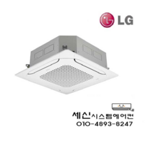 TW0900A2SF (LG)엘지 25평 천정형 냉난방기, 단품