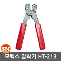 한농 터미널압착기 HT-213 모렉스 AWG20-24-28 콘넥터, 1개