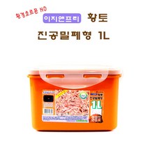 이지앤프리 황토 진공 밀폐형 1L/밀폐용기/김치통