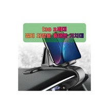 차량용 아반떼MD 휴대폰 태블릿 거치대 핸드 운전석, 차량용 I30 2세대 휴대폰 태블릿