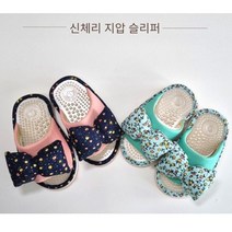 지압신발 스트레칭 발지압 건강신발 살빠지는 슬리퍼 발바닥 자극 효과 실내화 마사지 건강신발 발안마 다이어트슈즈 지압슬리퍼 건강슬리퍼 지압신발 마사지슬리퍼 지압화 기능성슬리퍼 발지압슬리퍼 다이어트슬리퍼 건강신발 지압실내화 다이어트신발 다이어트실내화