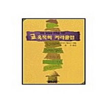 새책-스테이책터 [교육목회 커리큘럼]-마리아 해리스, 교육목회 커리큘럼