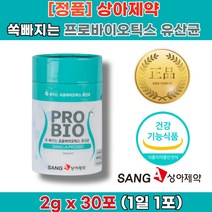 여성 아연 질 코 갱년기 구강 홈쇼핑 유산균 추천 먹는 법 시간 장 뱃 속 가스 제거 LGG 엘지지 임신 부