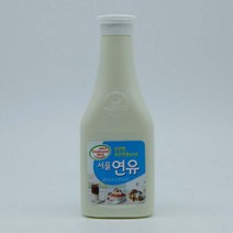 디저트를 더 달콤하게 서울 연유 500g 업소용 식당용 식자재 소스 양념 대용량, 본상품선택, 운명천사 본상품선택