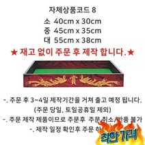 상장수반 상장함 상장받침 행사용품 상패수반 8, 대