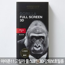 102글라스 고릴라 글라스 휴대폰 풀스크린 3D 강화유리, 1개