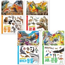 생생한 화보사진으로 보는 백과사전 선택구매[전4권] 공룡 동물 새 곤충 바다동물, 새와곤충