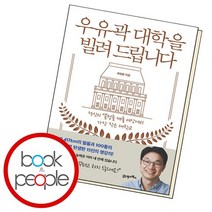 우유곽 대학을 빌려 드립니다 ., 없음