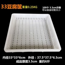메주틀 두부프레스 누름판 두부만들기 가정용 손두부, 33 두부바구니내경33336cm