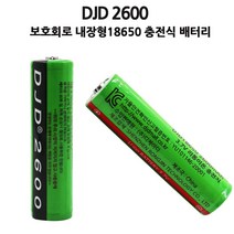 18650 배터리 전지 충전지 DJD 2600, 1개, 본상품선택