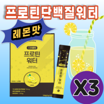 에너데이 스파클링 프로틴워터 30포 레몬맛 단백질 유산균 워터 프락토올리고당 22종혼합유산균 온가족 프로틴 보충제 음료 물대신 운동 헬스 식사 전후 분말 가루 스틱 추천, 3박스