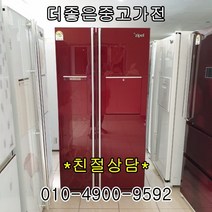 중고냉장고 삼성전자 대우전자 엘지전자 지펠 클라쌔 디오스, A07