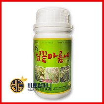 [비료컴퍼니] 잎끝마름에300ml - 잎끝마름병 잎마름병 대파 마늘 양파 쪽파 난 다육이 화분 살균제, 1병(300ml)