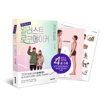귱스튜디오의 일러스트 로코메이커