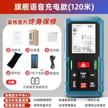 스마트 레이저 줄자 거리 측정기 거리 멀티 디지털 휴대용 레이저 수평기 수평계 전자 높이, New 플래그십 120m