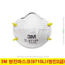 3M 방진마스크 8710L 방진2급 국산정품, (02) 20개 박스 구매