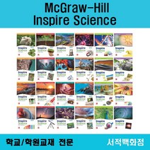 [영어 전문] McGraw hill Inspire Science grade K 1 2 3 4 5 6 각 unit 1 2 3 4 인스파이어 사이언스 단계별 판매, G4 SB Unit 4