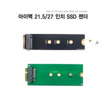 아이맥 SSD 젠더 컨버터 어댑터 M.2 SATA변환젠더, 02.아이맥 13~19Early SSD젠더