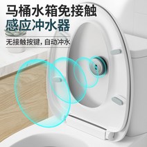 화장실 플레시 적외선 센서 화장실 자동 물내림 버튼, 블랙스마트플러시3종세트인체감지센서