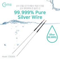 [AJZ_5518903] Coms 은 봉(2Ø. 150mm+60mm) 2개 Silver 은물제조봉 은물제조부품 은미네랄수제조부품 은물부속품 은선