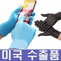 니트릴 장갑 100p 무분말 요리 미용 일회용 라텍스 고무 위생, 니트릴장갑/블루-M